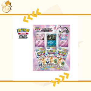 PTCG 繁中 - SV8a 歡天喜地組合 太陽伊布・月亮伊布・仙子伊布