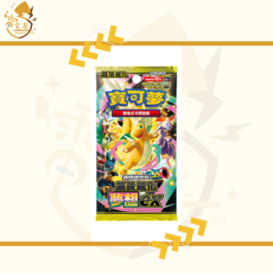 PTCG 繁中 原盒 - M2a 超級進化夢想ex