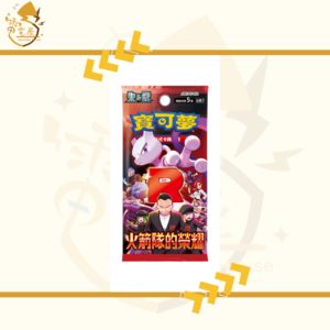 PTCG 繁中 原盒 - SV10 火箭隊的榮耀