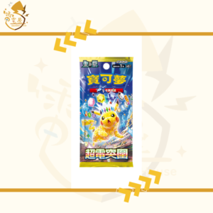 PTCG 繁中 原盒 - SV8 超電突圍