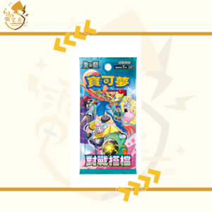 PTCG 繁中 原盒 - SV9 對戰搭檔
