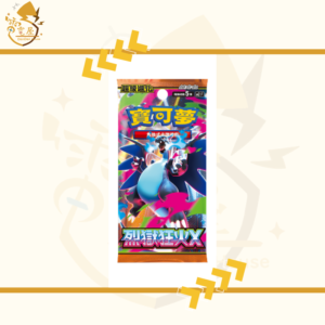 PTCG 繁中 原盒 - M2 烈獄狂火X