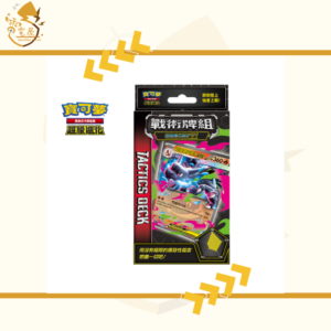 PTCG 繁中 - 戰術牌組 超級噴火龍X ex