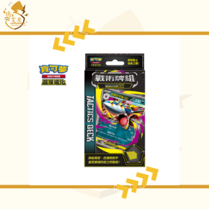 PTCG 繁中 - 戰術牌組 超級巨牙鯊ex