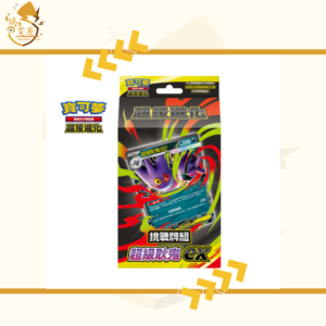 PTCG 繁中 - 挑戰牌組 超級耿鬼ex